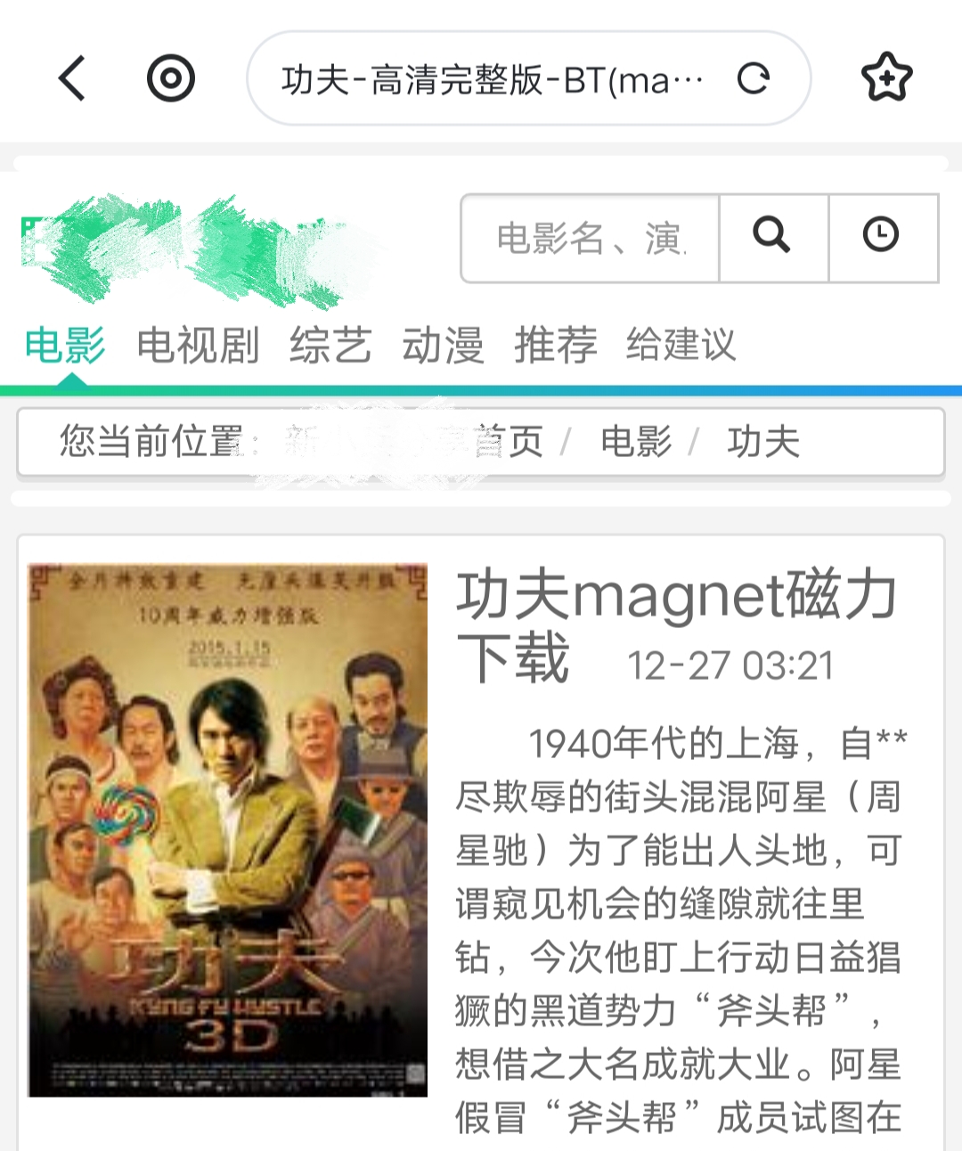 讯雷资源_迅雷绅士资源库有吗