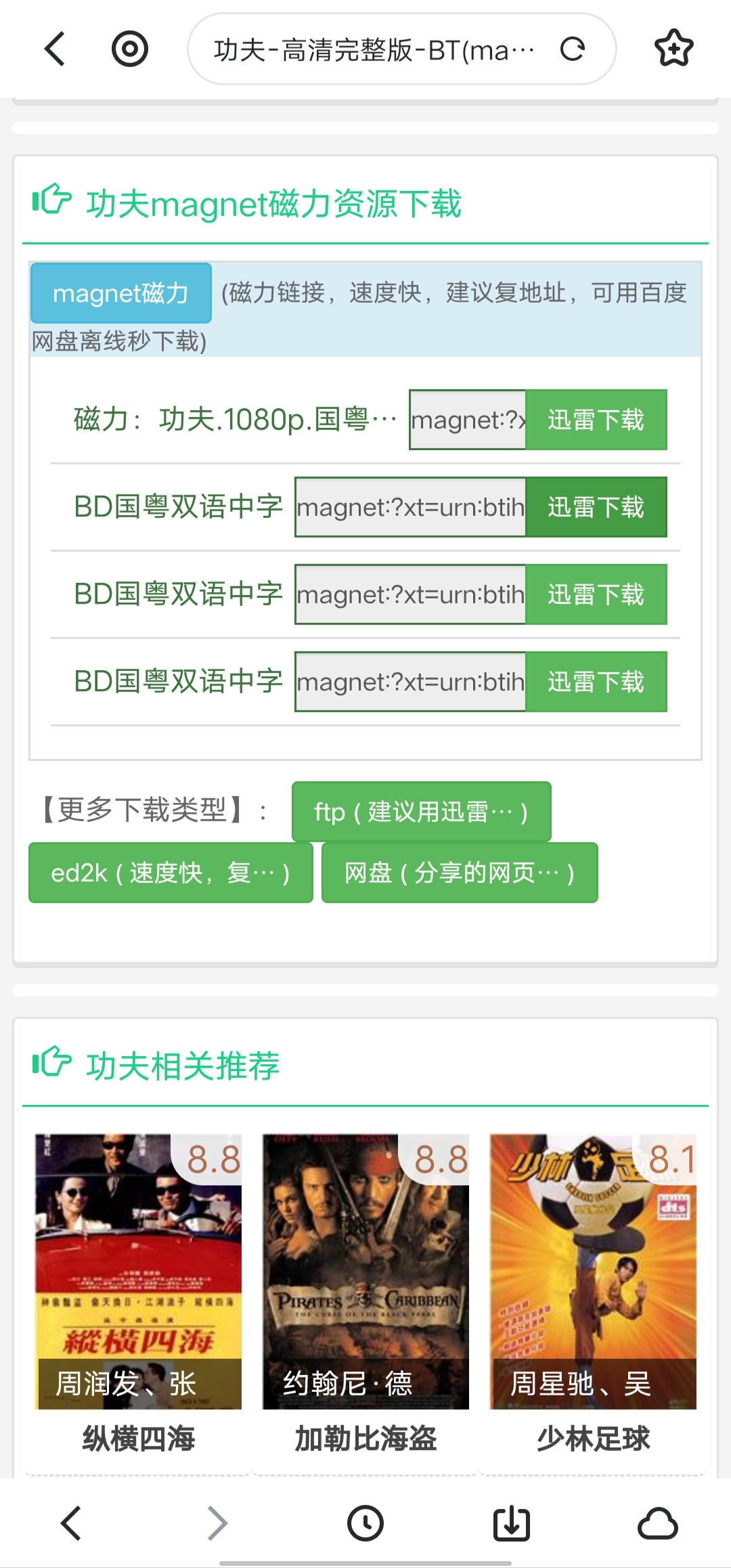 讯雷资源_迅雷绅士资源库有吗