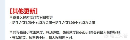 dnf诞生之芽_dnf诞生之芽怎么获得