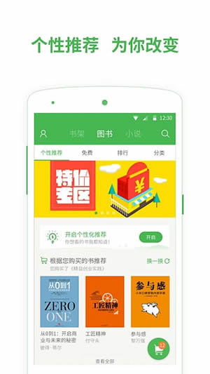 小说阅读器_小说阅读器排行榜前十名免费