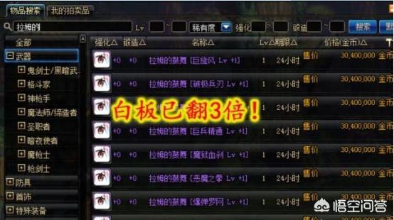 dnf金身_dnf金身是什么职业