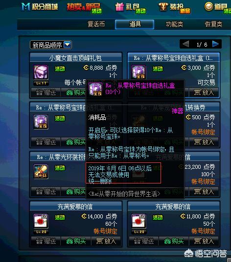 dnf金身_dnf金身是什么职业