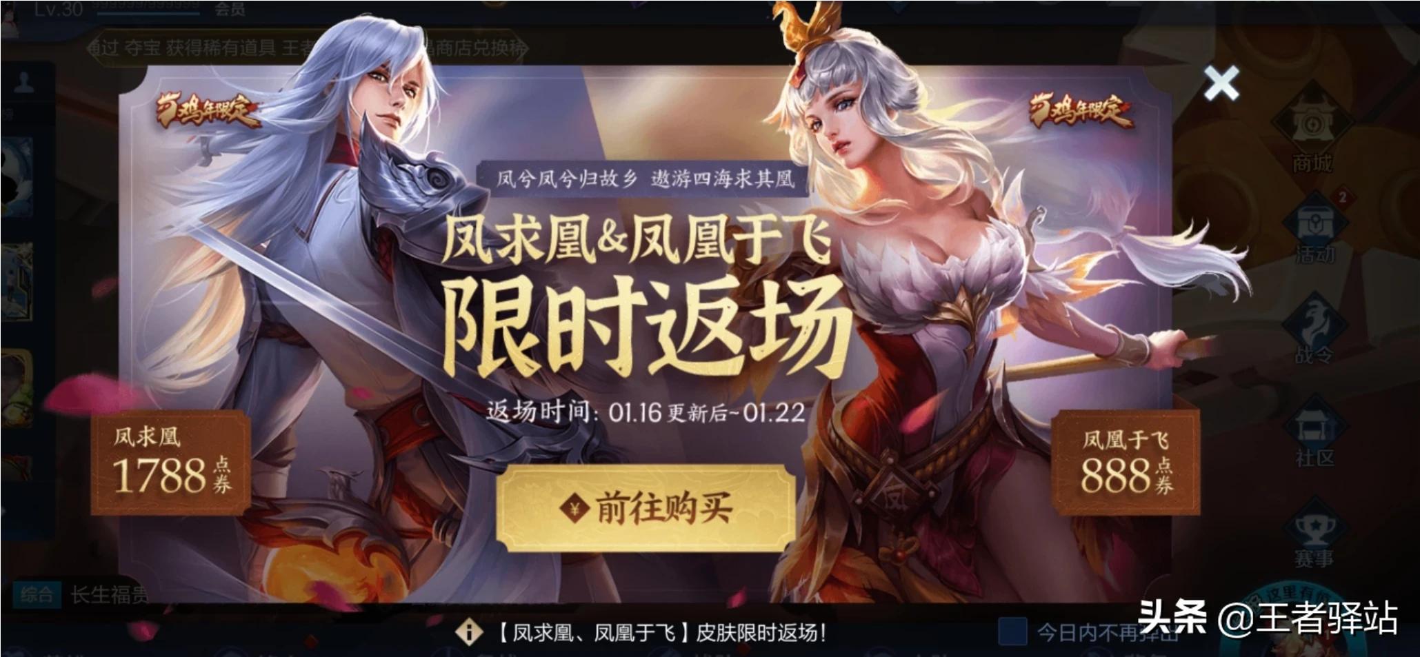 王者荣耀返场投票入口2020_王者荣耀返场投票入口2020