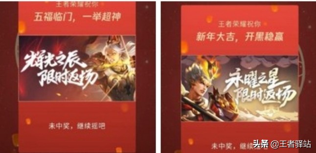 王者荣耀返场投票入口2020_王者荣耀返场投票入口2020