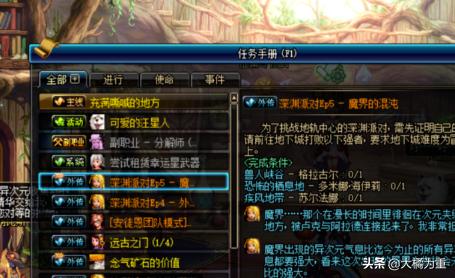 dnf怎么开深渊_dnf怎么开深渊任务