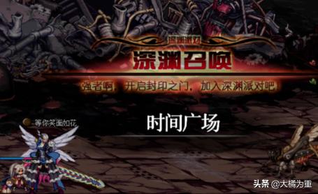 dnf怎么开深渊_dnf怎么开深渊任务