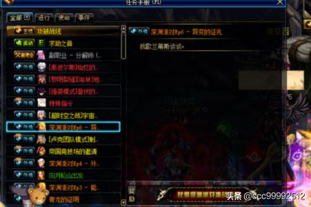 dnf怎么开深渊_dnf怎么开深渊任务