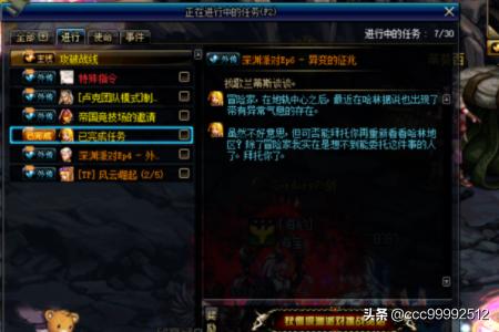 dnf怎么开深渊_dnf怎么开深渊任务