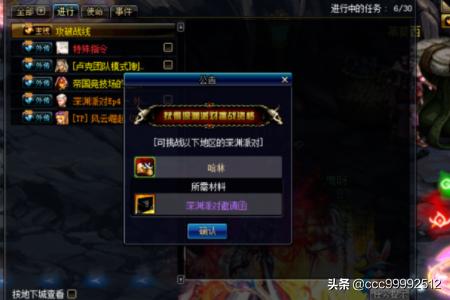 dnf怎么开深渊_dnf怎么开深渊任务