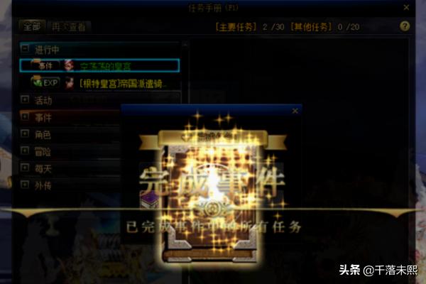 dnf怎么开深渊_dnf怎么开深渊任务
