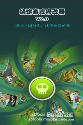 烧饼修改器官网_烧饼修改器官网下载