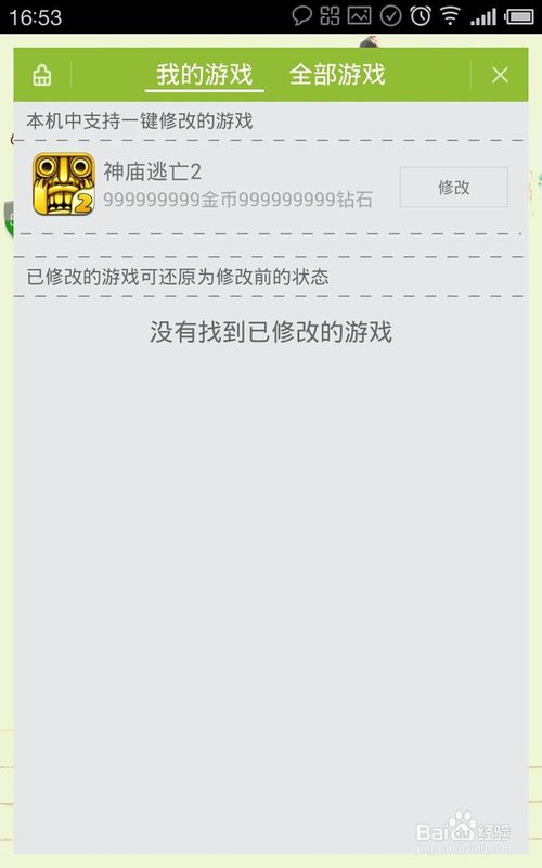 烧饼修改器官网_烧饼修改器官网下载
