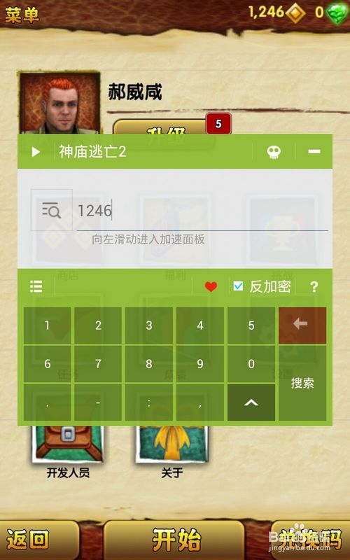 烧饼修改器官网_烧饼修改器官网下载