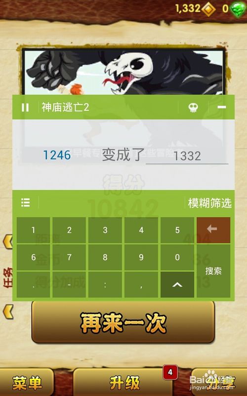 烧饼修改器官网_烧饼修改器官网下载