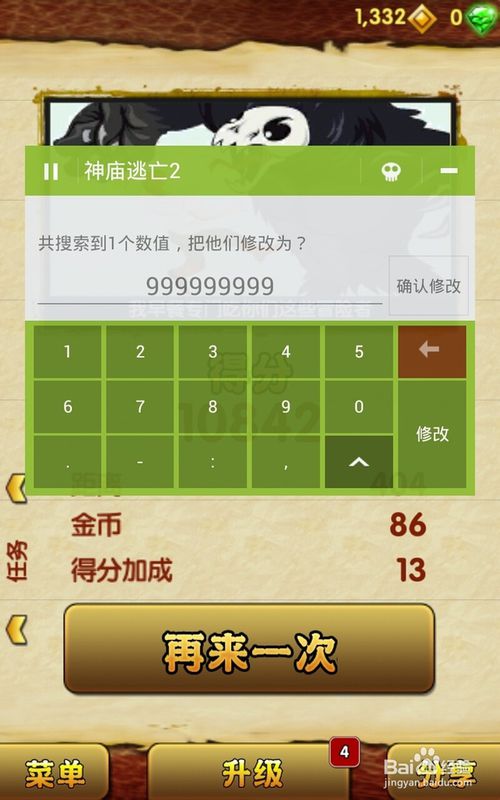 烧饼修改器官网_烧饼修改器官网下载