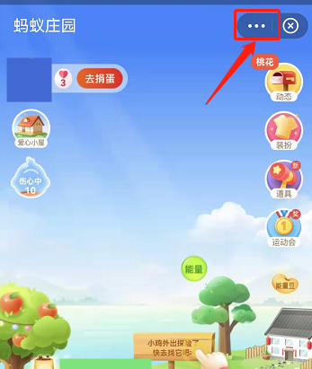 辣椒蚂蚁庄园_辣椒蚂蚁庄园今日答案