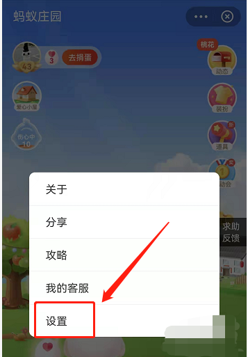 辣椒蚂蚁庄园_辣椒蚂蚁庄园今日答案