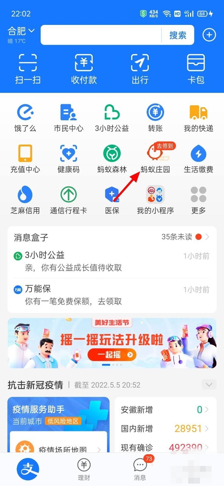 辣椒蚂蚁庄园_辣椒蚂蚁庄园今日答案
