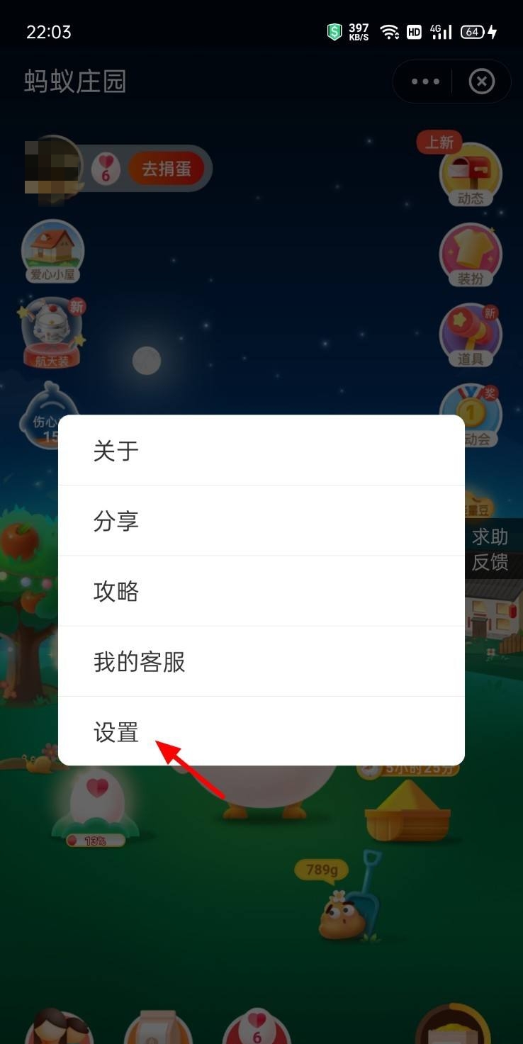 辣椒蚂蚁庄园_辣椒蚂蚁庄园今日答案