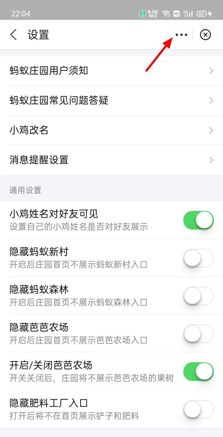 辣椒蚂蚁庄园_辣椒蚂蚁庄园今日答案