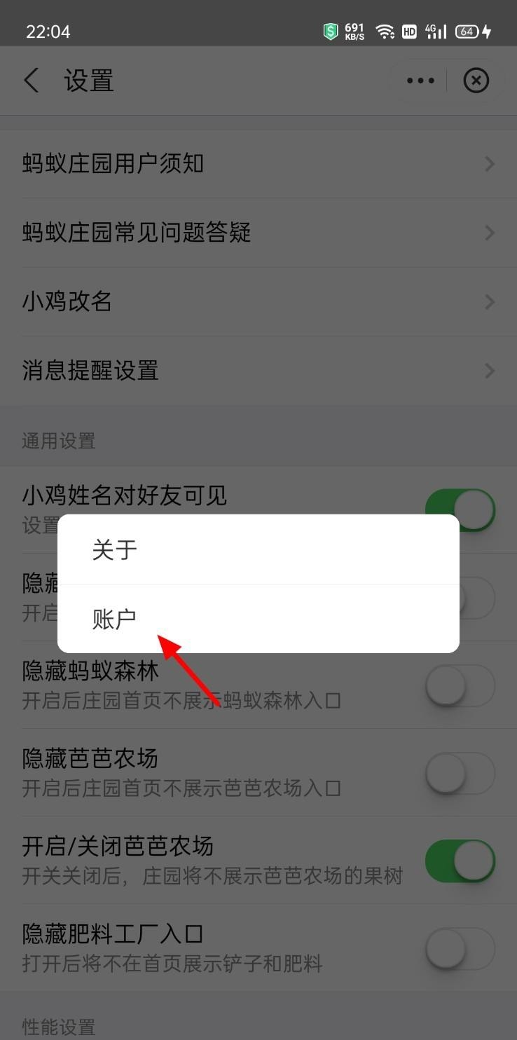 辣椒蚂蚁庄园_辣椒蚂蚁庄园今日答案