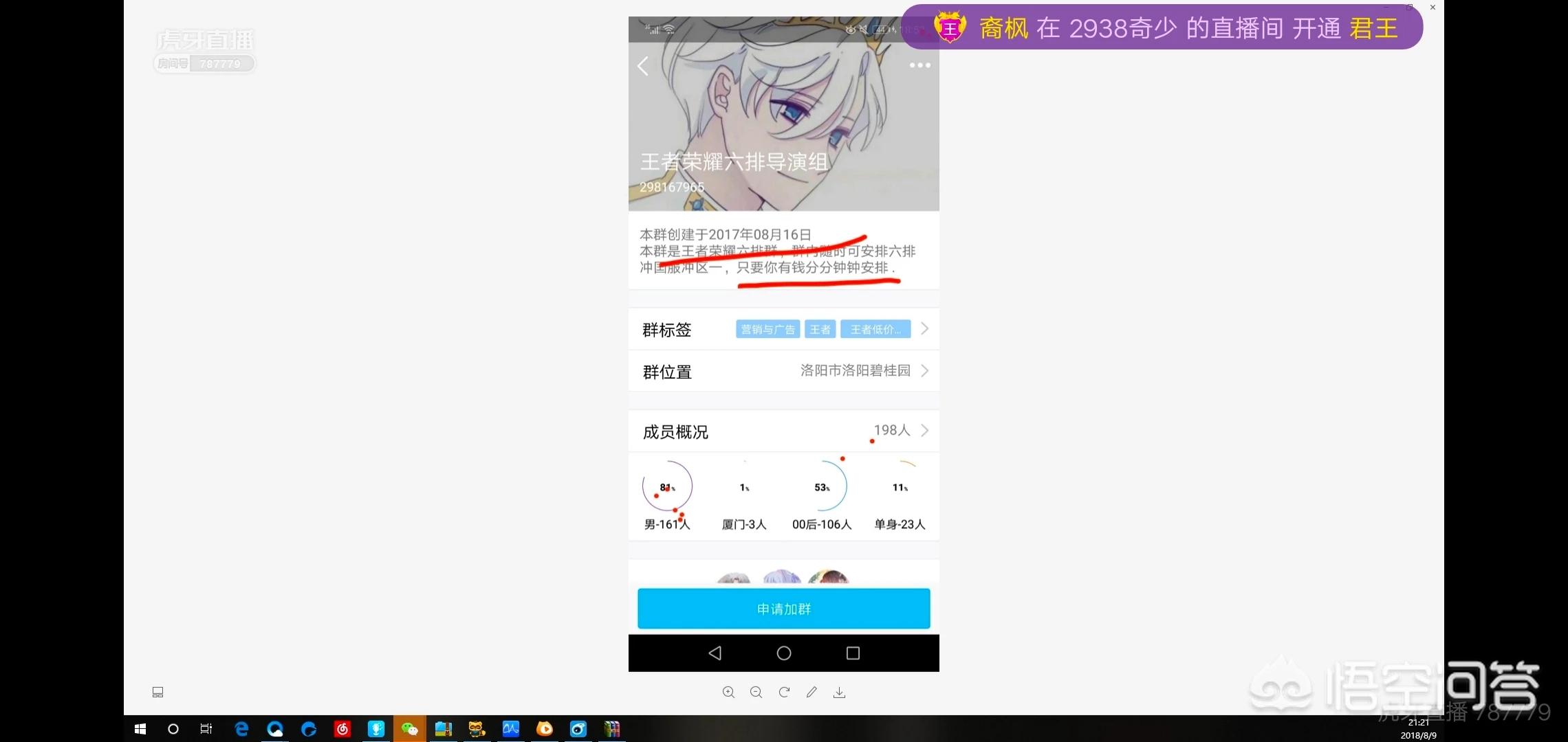 寒夜直播_寒夜直播回放哪里找