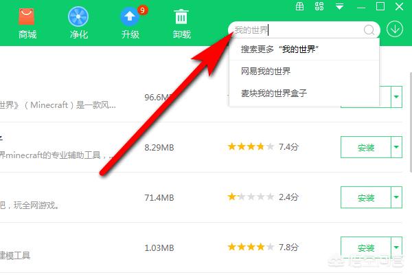 我的世界手机版下载_我的世界手机版下载安装