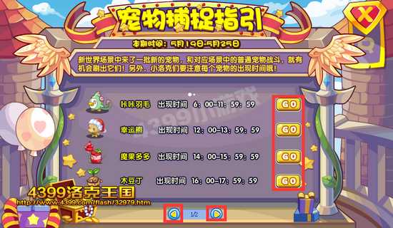 洛克王国阿木木_洛克王国阿木木在哪捕捉
