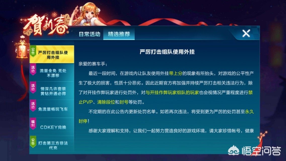 qq飞车辅助刷级_qq飞车辅助刷级有什么用