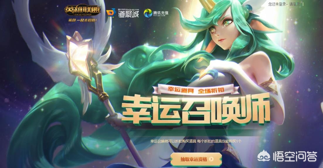 lol幸运召唤师12月_lol幸运召唤师12月活动地址