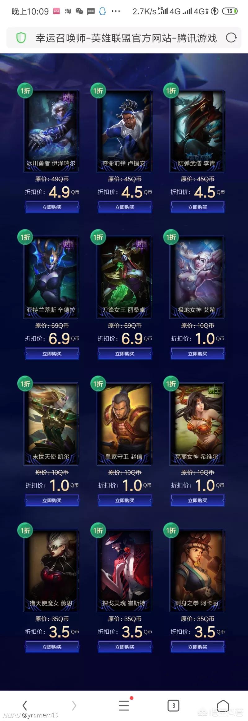 lol幸运召唤师12月_lol幸运召唤师12月活动地址