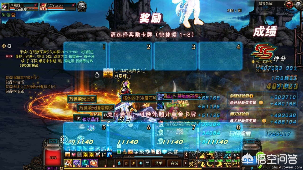 duowandnf_多玩dnf盒子