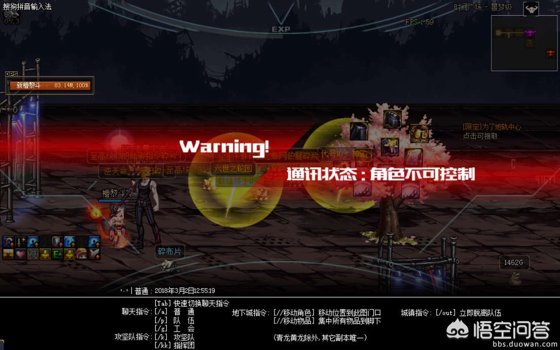 duowandnf_多玩dnf盒子