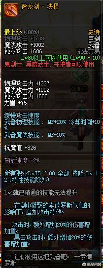 dnf75粉太刀_dnf所有粉太刀