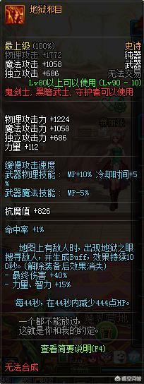 dnf75粉太刀_dnf所有粉太刀