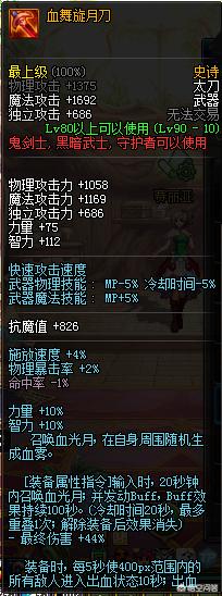 dnf75粉太刀_dnf所有粉太刀