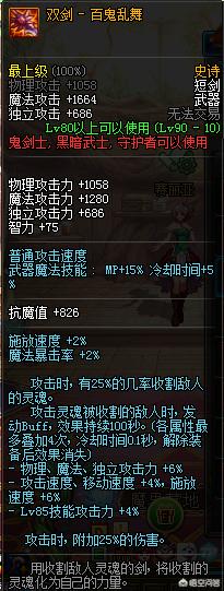 dnf75粉太刀_dnf所有粉太刀
