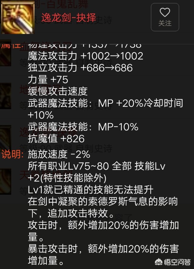 dnf75粉太刀_dnf所有粉太刀