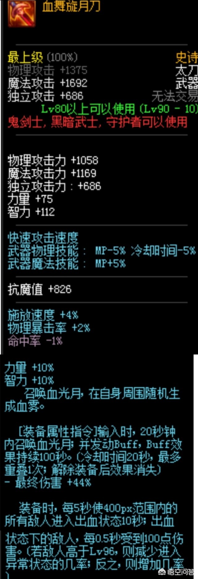 dnf75粉太刀_dnf所有粉太刀
