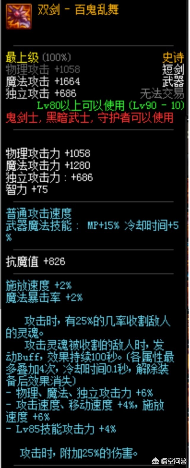 dnf75粉太刀_dnf所有粉太刀