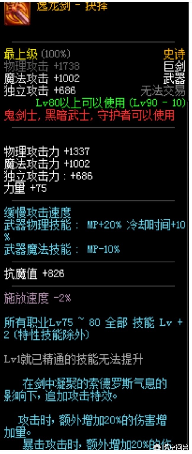 dnf75粉太刀_dnf所有粉太刀
