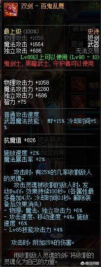dnf75粉太刀_dnf所有粉太刀