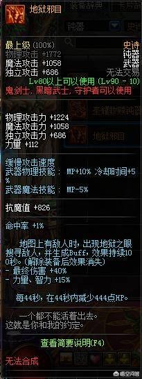 dnf75粉太刀_dnf所有粉太刀