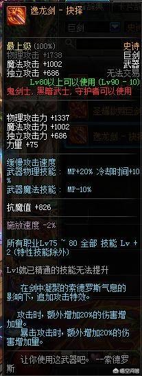 dnf75粉太刀_dnf所有粉太刀