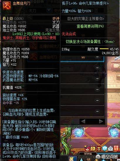 dnf75粉太刀_dnf所有粉太刀