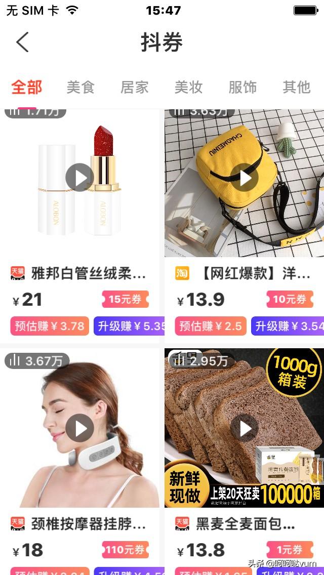 购物优惠_购物优惠券平台有哪些