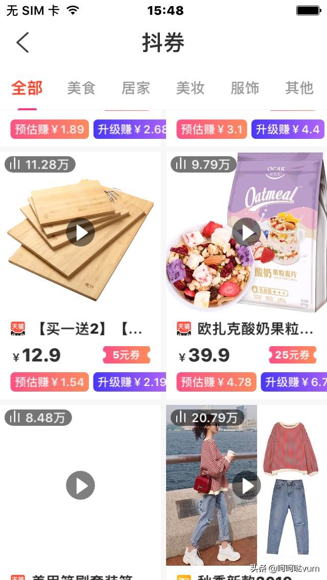 购物优惠_购物优惠券平台有哪些