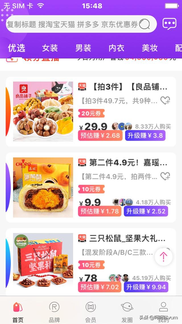 购物优惠_购物优惠券平台有哪些