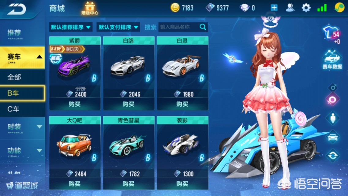 qq飞车吧_qq飞车宝宝怎么获得
