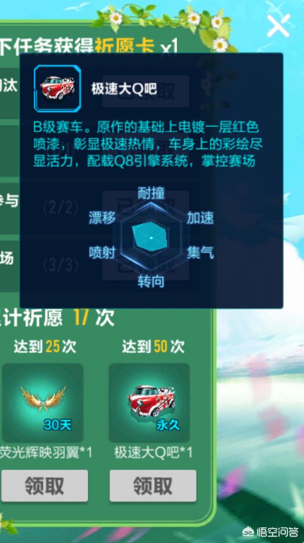 qq飞车吧_qq飞车宝宝怎么获得